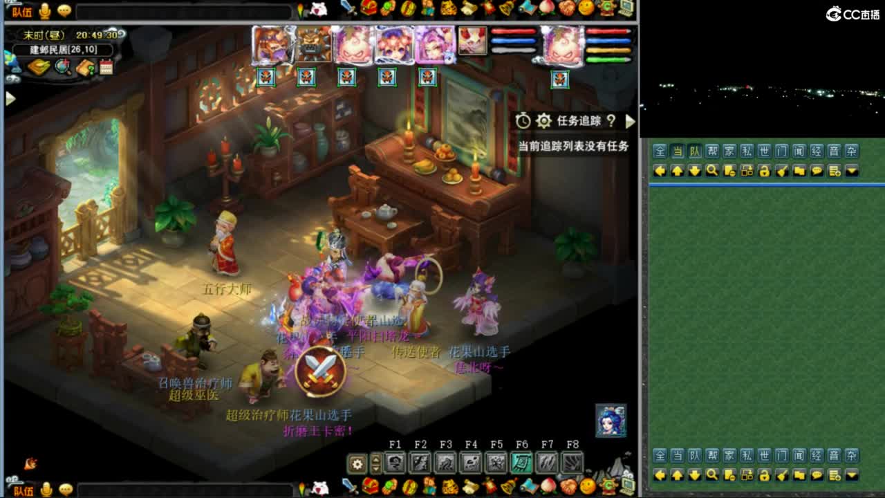 花果山服战队指挥：雨哥啊指挥第一视角PK 第4段