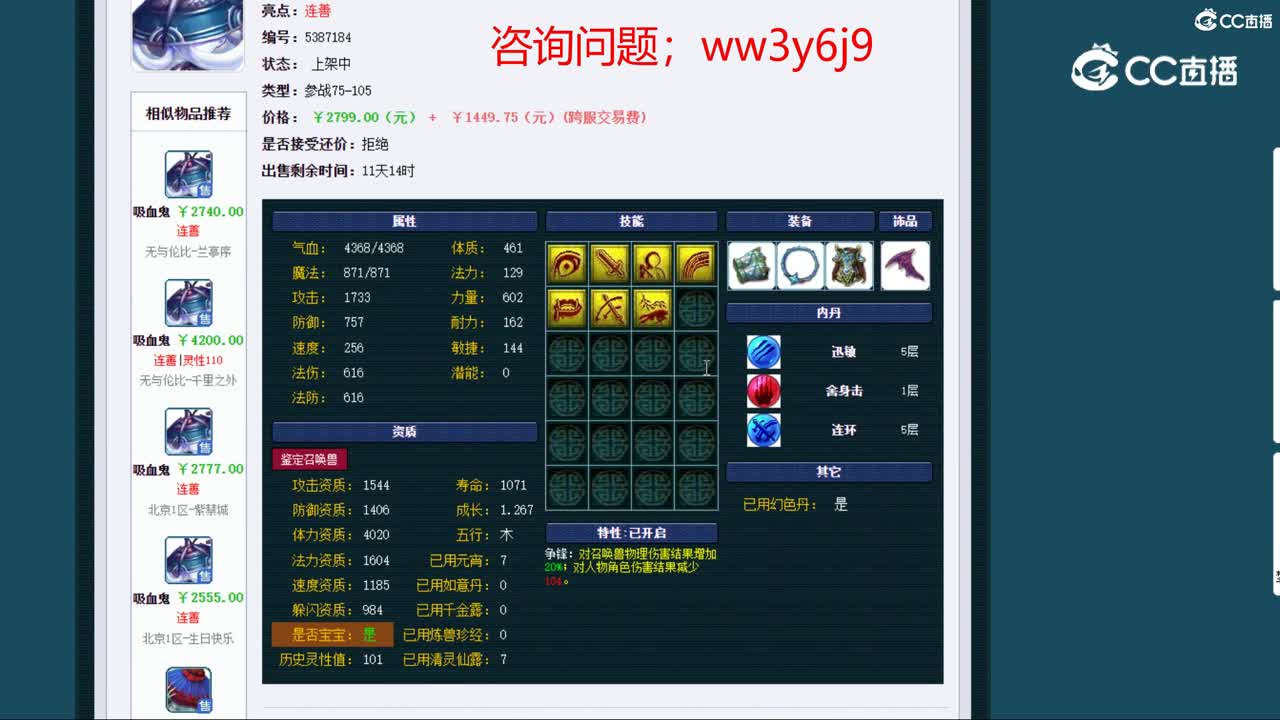 【主播点评】吸血鬼