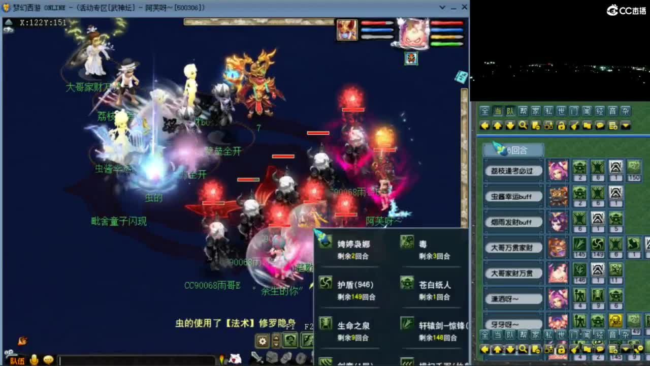花果山服战队指挥：雨哥啊指挥第一视角PK 第5段