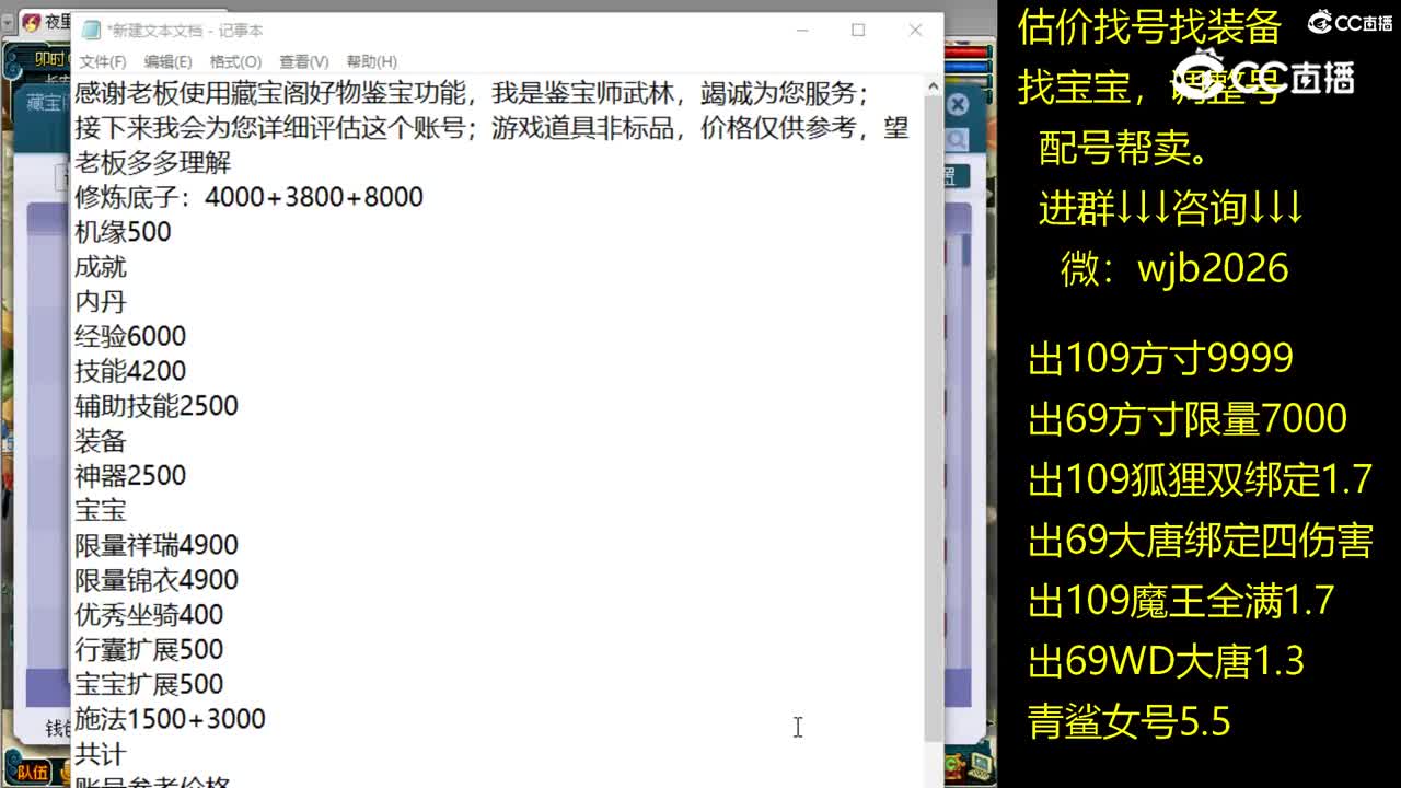 【主播点评】化生寺
