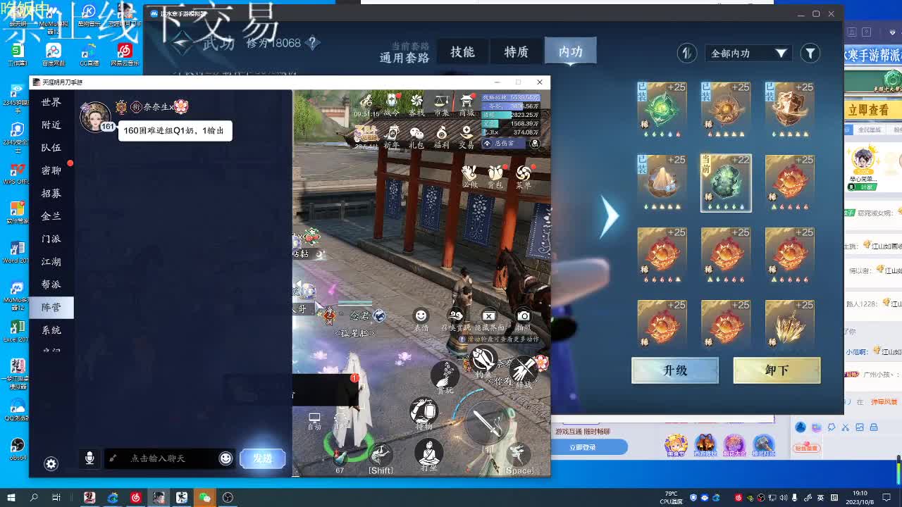 江山如画甲帮收人 第4段
