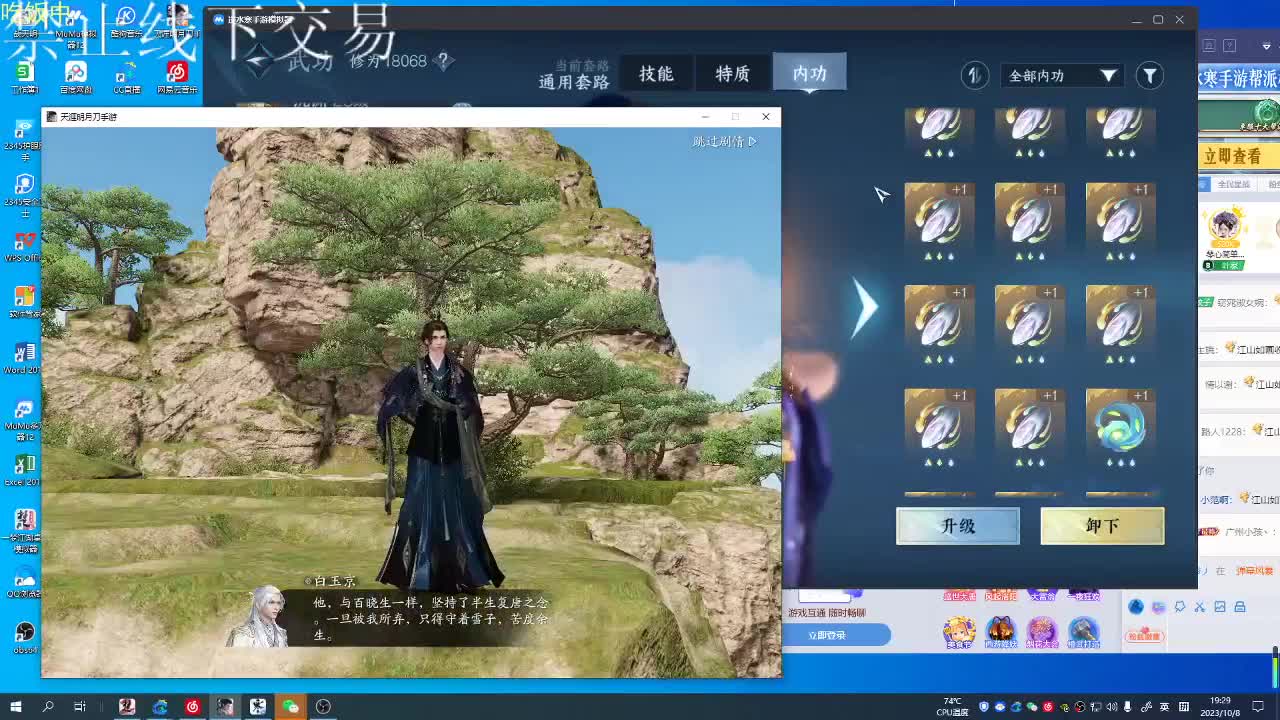 江山如画甲帮收人 第5段