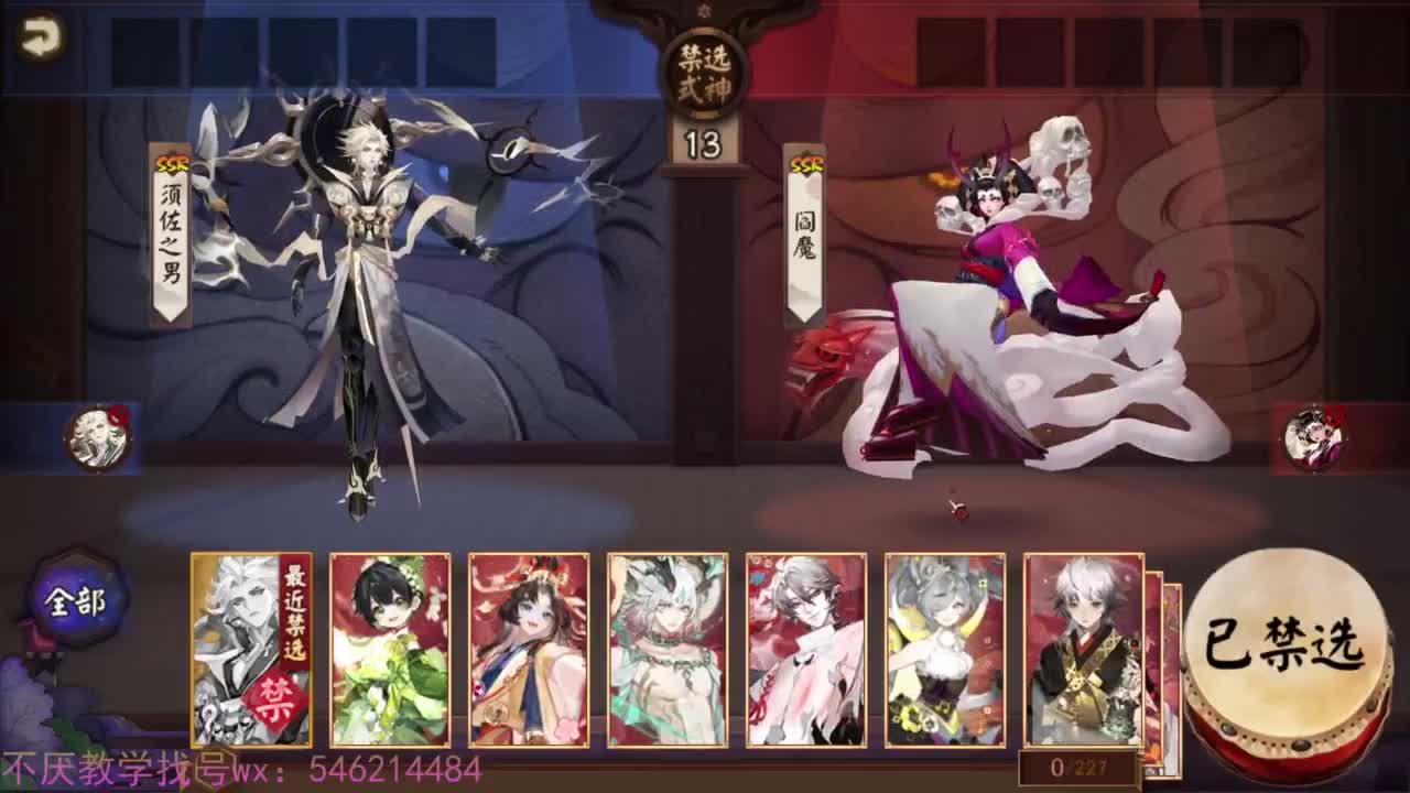 拯救50胜率老板 90星 第3段