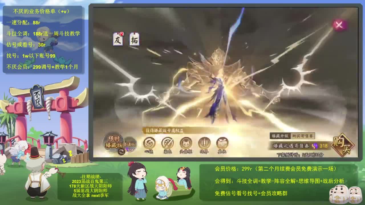 拯救50胜率老板 90星 第5段