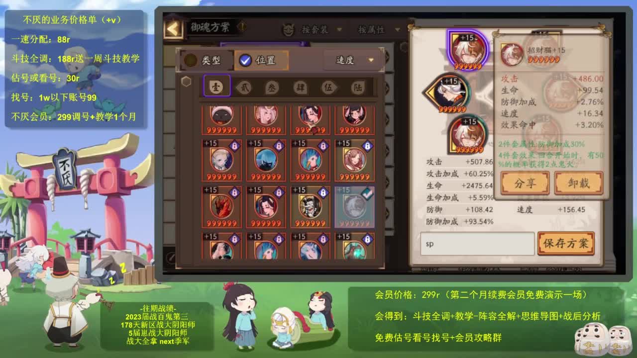 拯救50胜率老板 90星 第6段