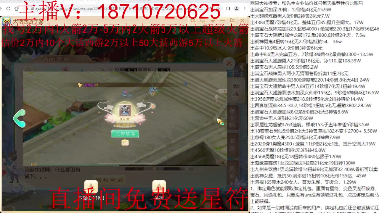 专业藏宝阁，估价找号帮出调号 第9段