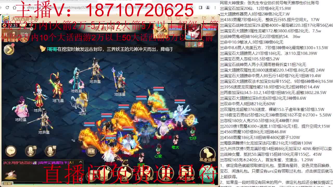 专业藏宝阁，估价找号帮出调号 第10段