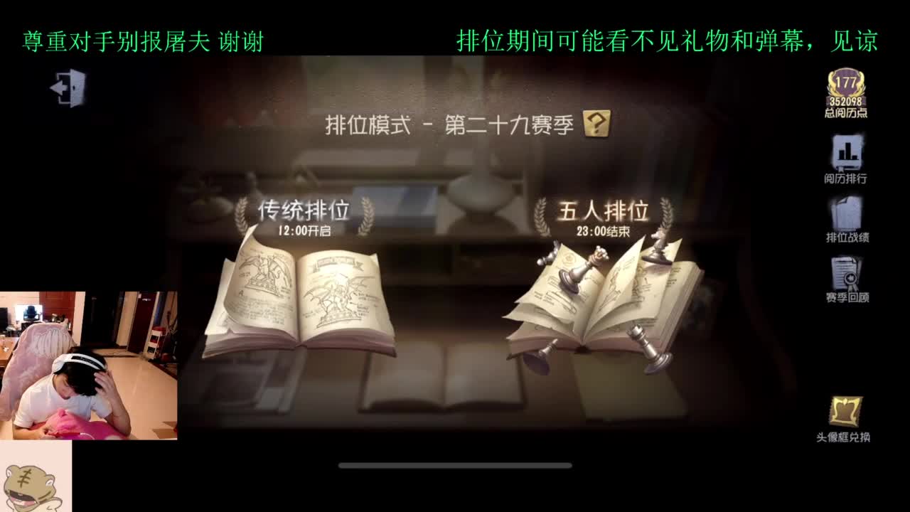 排位 第6段