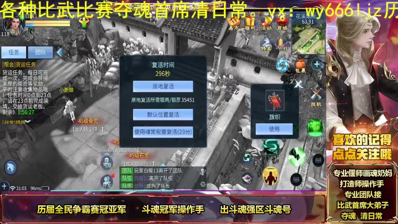 专业团队接夺魂打架 第1段