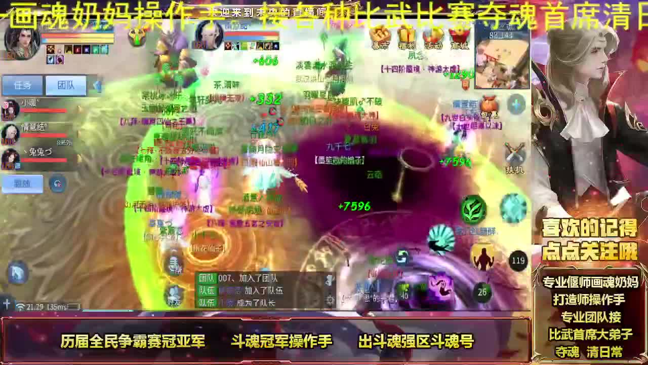 专业团队接夺魂打架 第2段