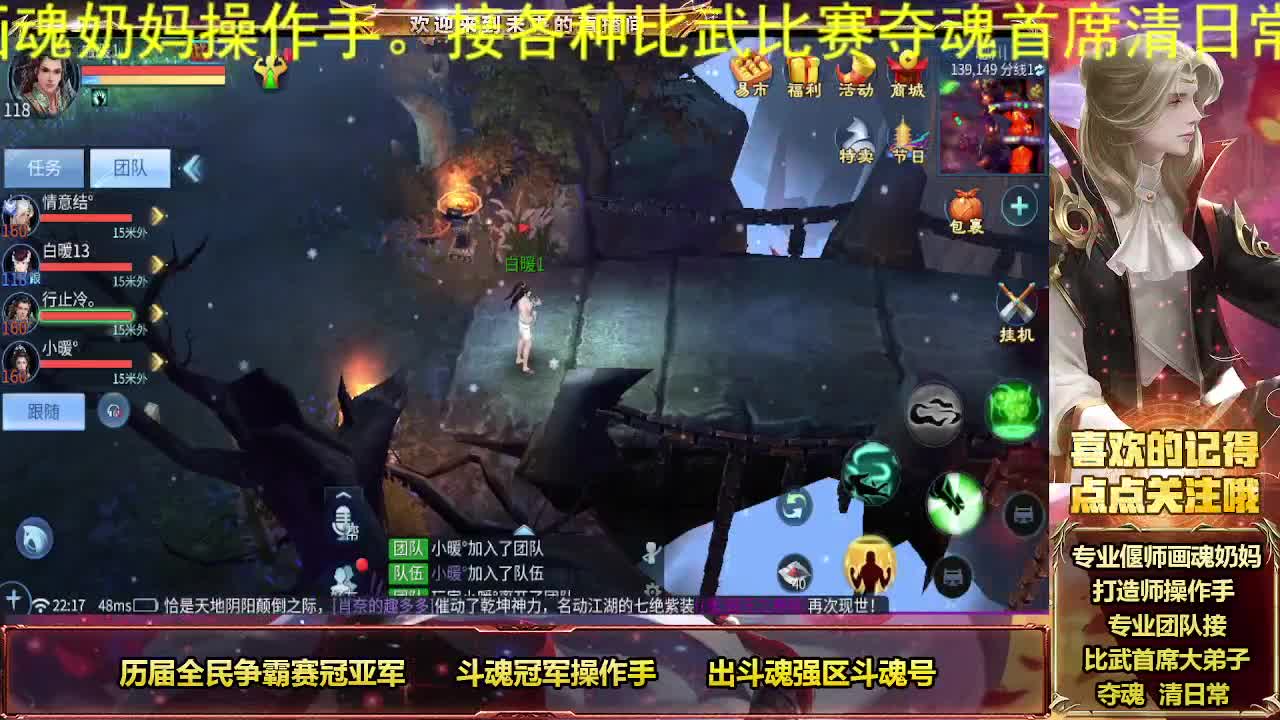 专业团队接夺魂打架 第4段