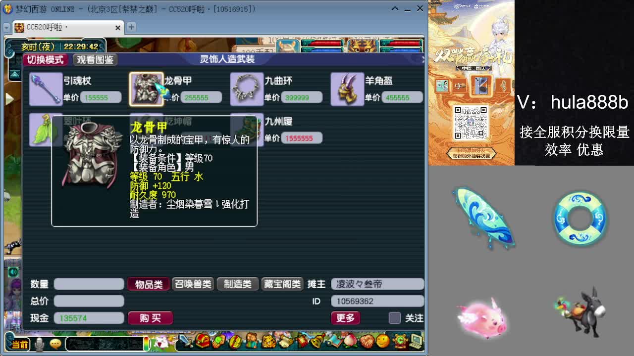 接积分换限量 效率 优惠 第3段