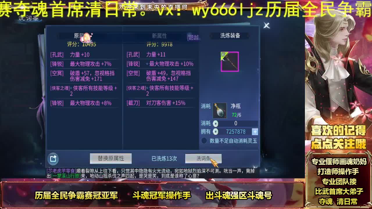 专业团队接夺魂打架 第6段
