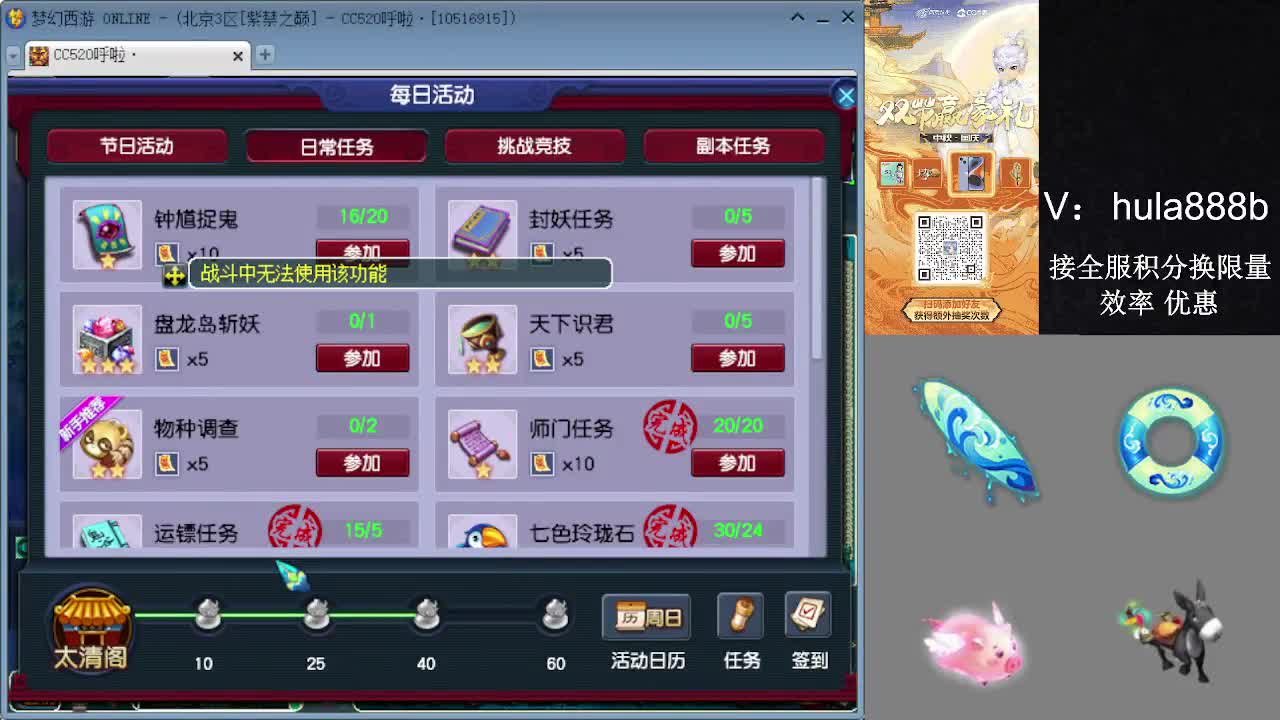 接积分换限量 效率 优惠 第5段