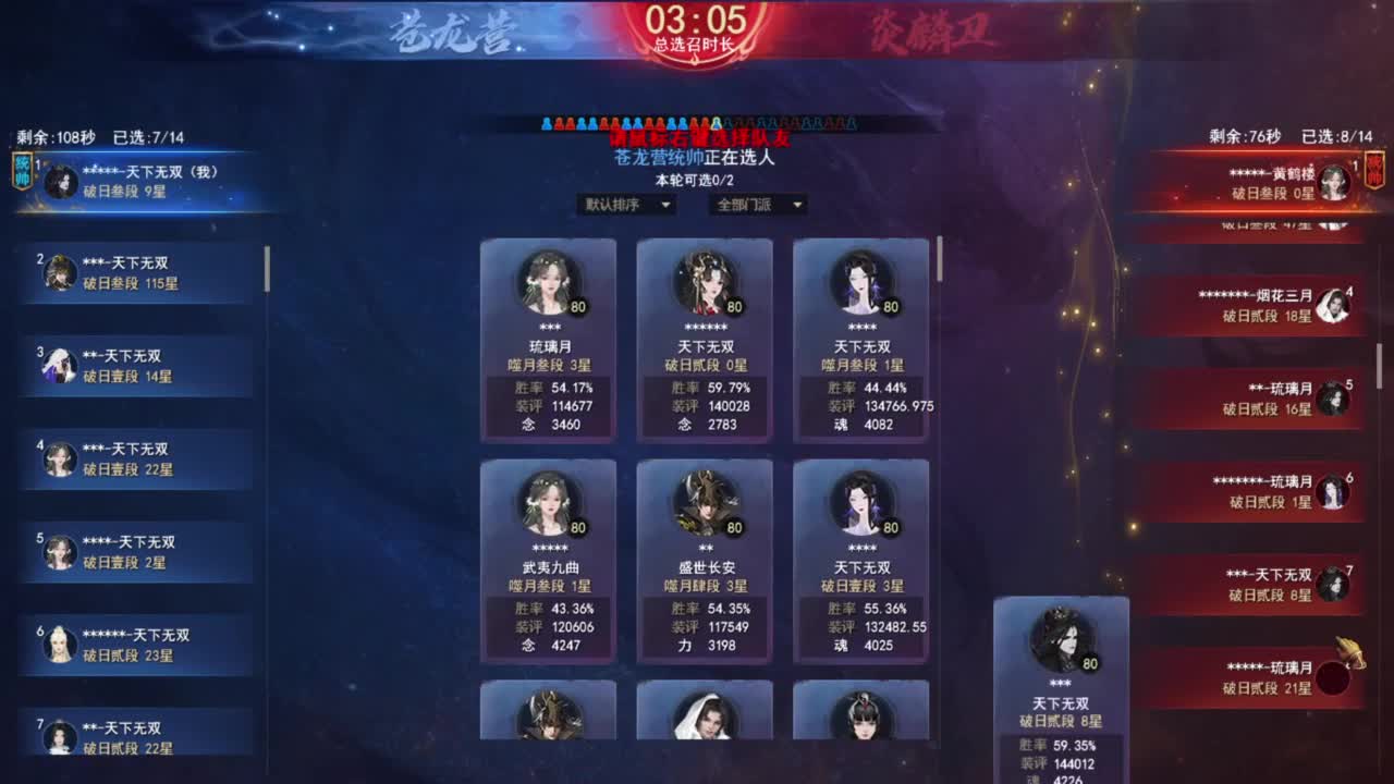 神启名人堂第一鬼墨 第2段