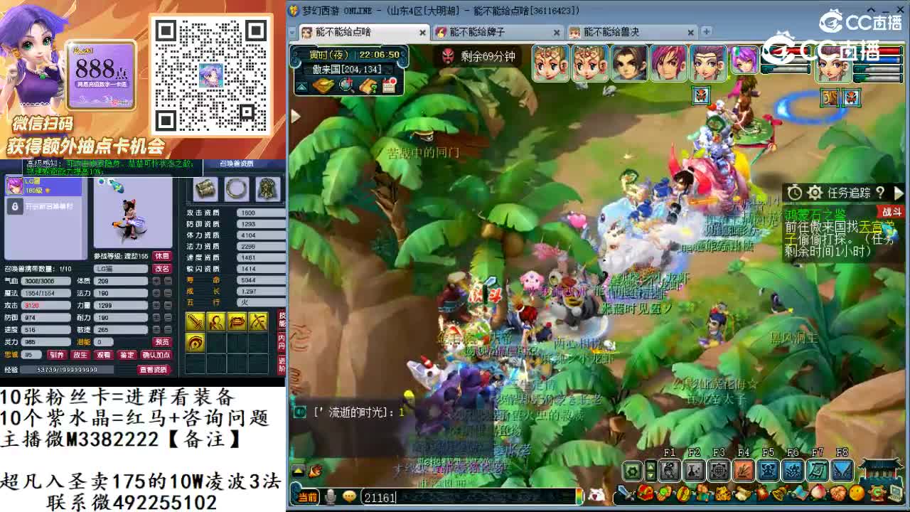 3星鸿蒙石22分钟