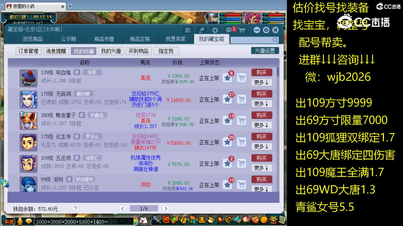 【主播点评】无底洞