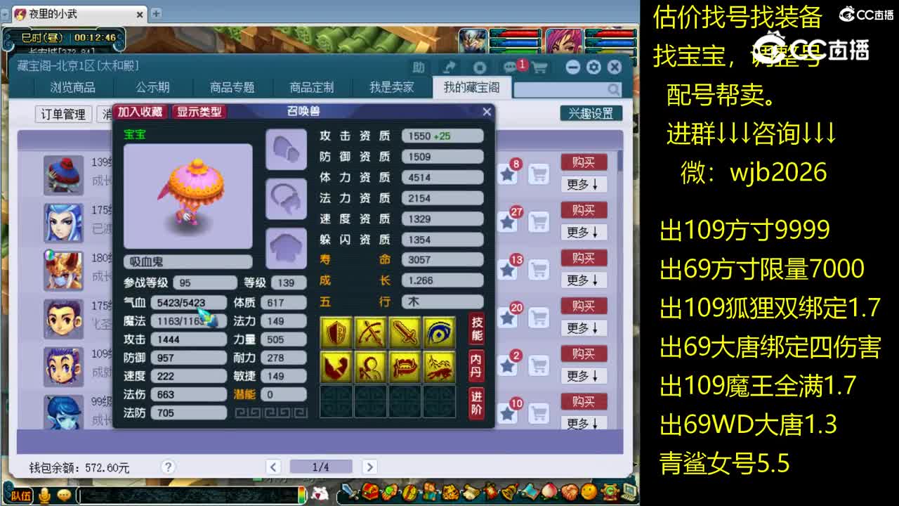【主播点评】吸血鬼