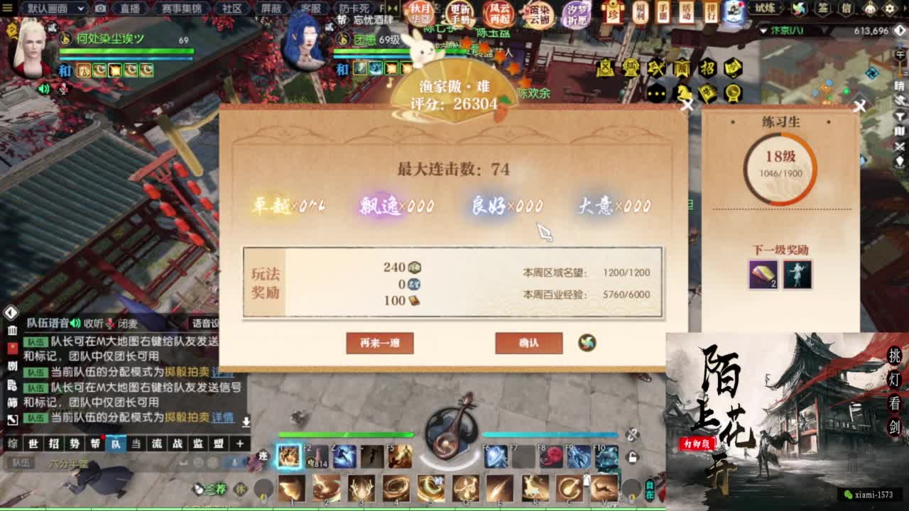 国庆快乐 第9段