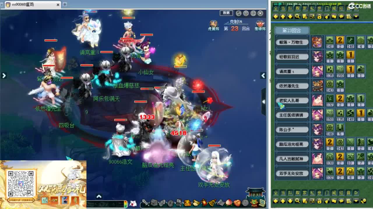 群雄第六赛季决赛！ 第2段