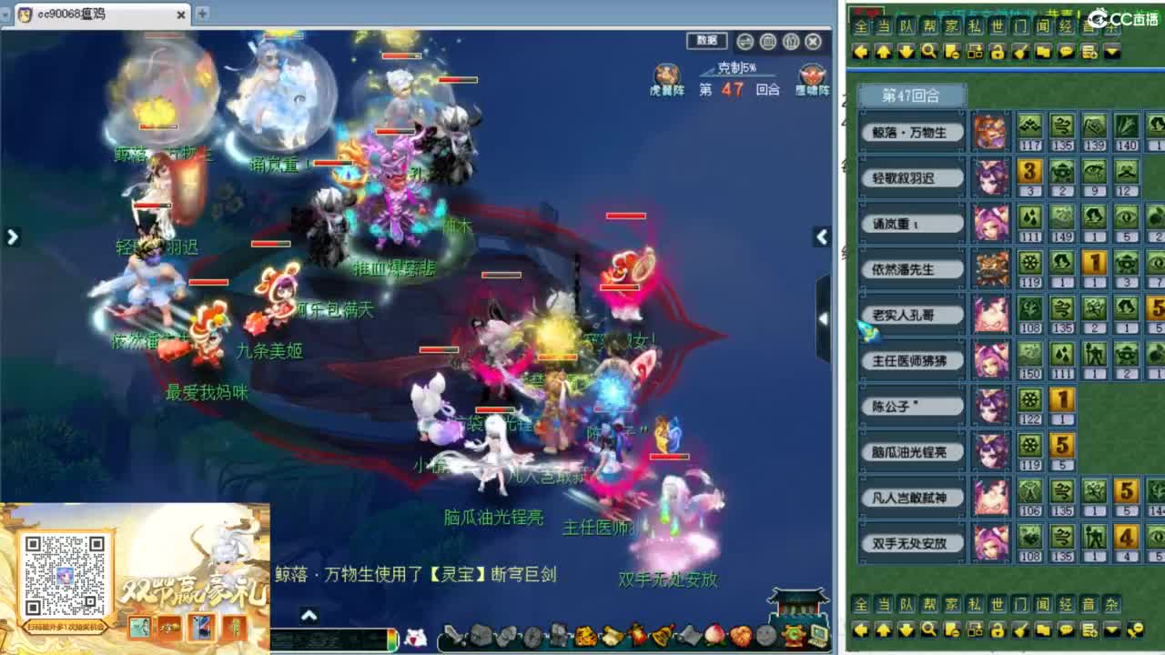 群雄第六赛季决赛！ 第3段