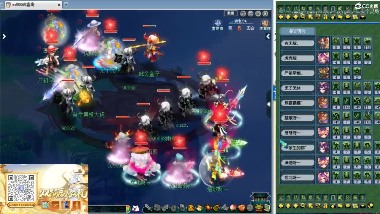 群雄第六赛季决赛！ 第4段