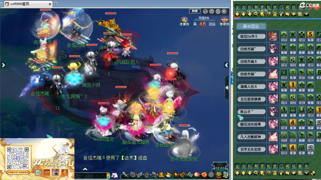 群雄第六赛季决赛！ 第7段