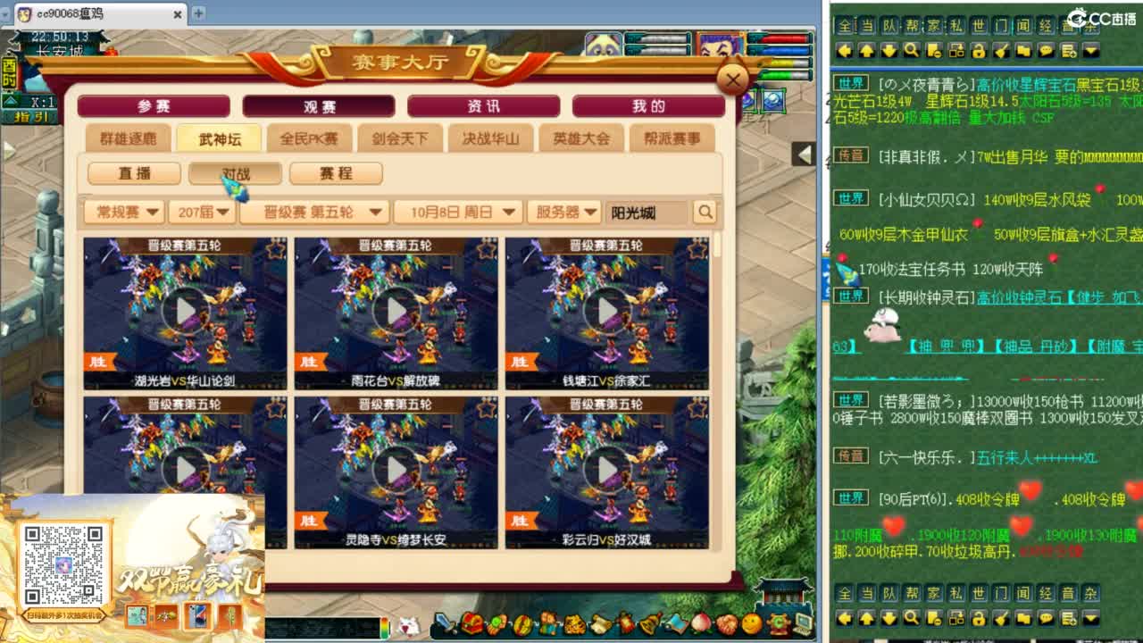 群雄第六赛季决赛！ 第9段