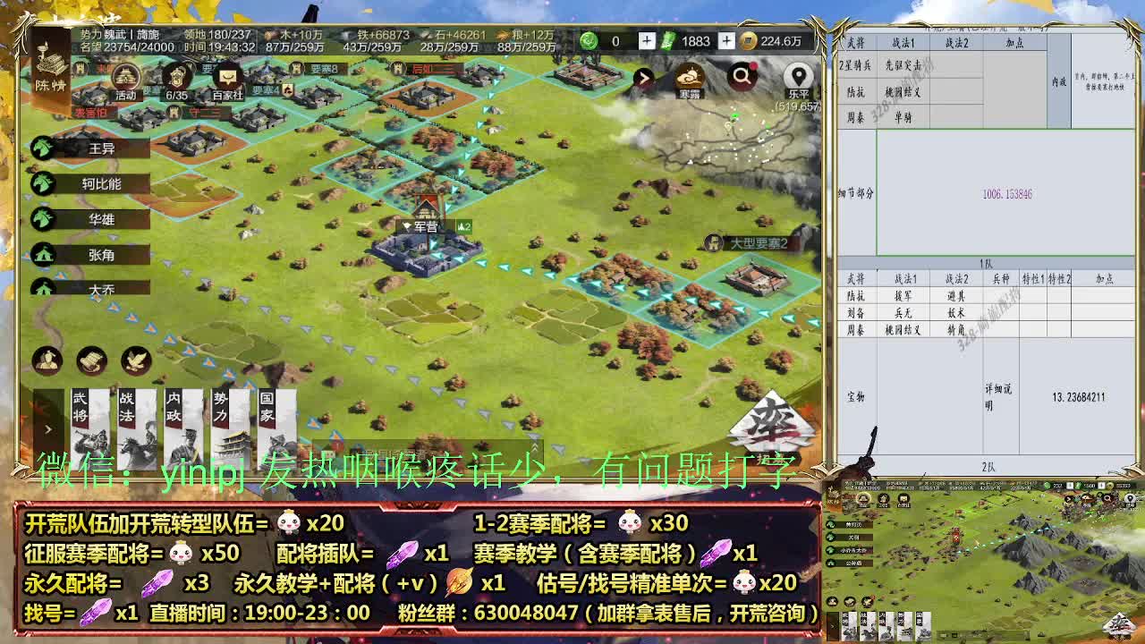 节日配将折扣中细节配将师在线、稳定开荒 第1段