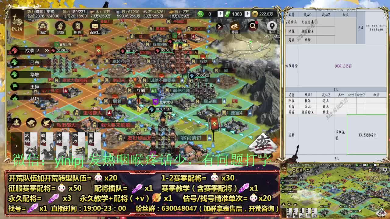 节日配将折扣中细节配将师在线、稳定开荒 第2段