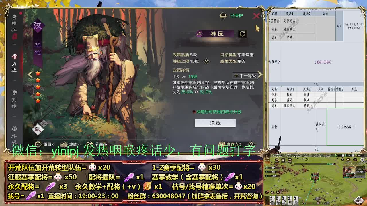 节日配将折扣中细节配将师在线、稳定开荒 第3段