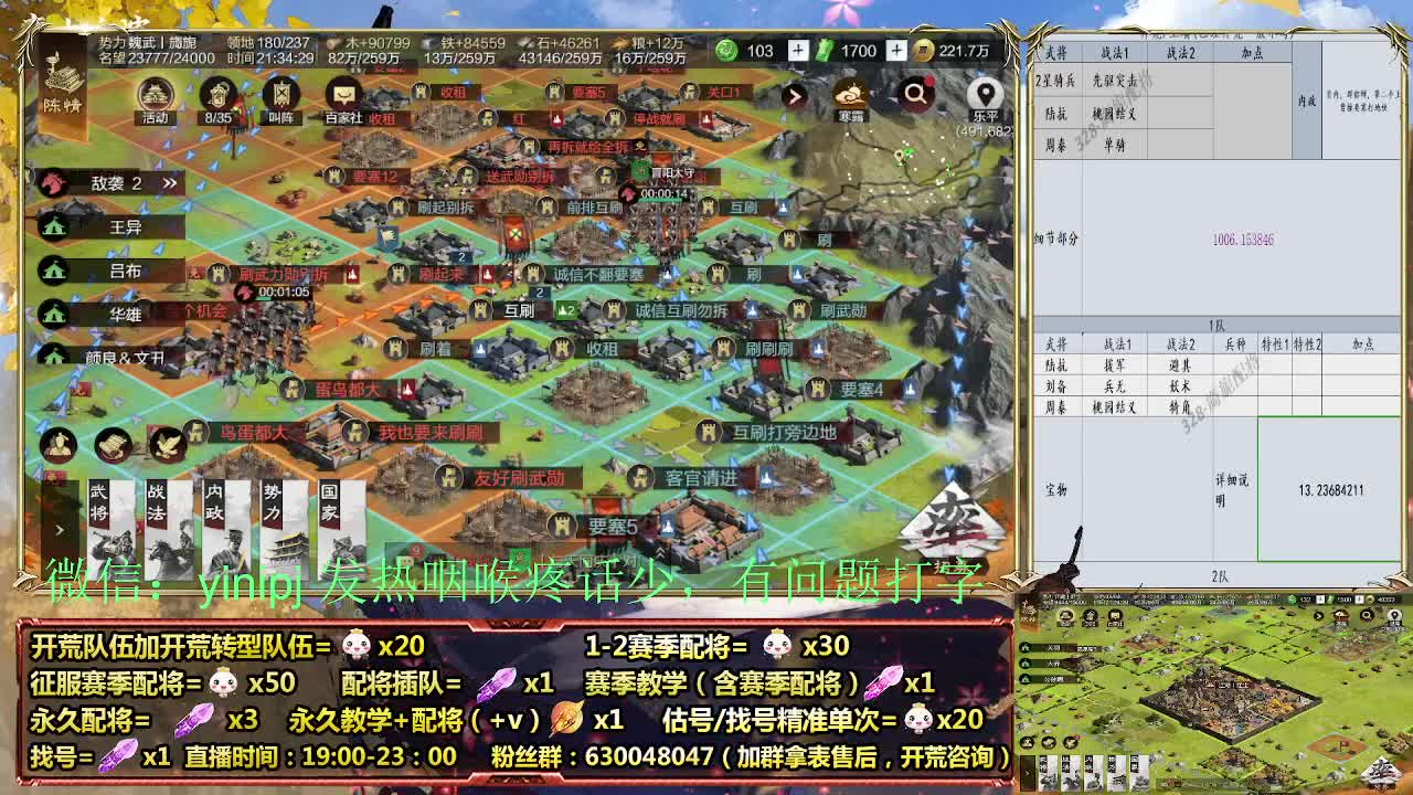 节日配将折扣中细节配将师在线、稳定开荒 第5段