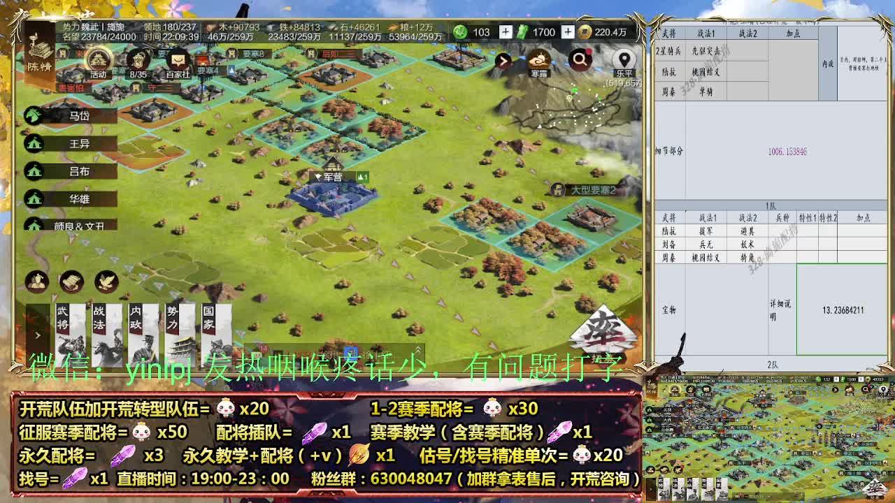 节日配将折扣中细节配将师在线、稳定开荒 第6段