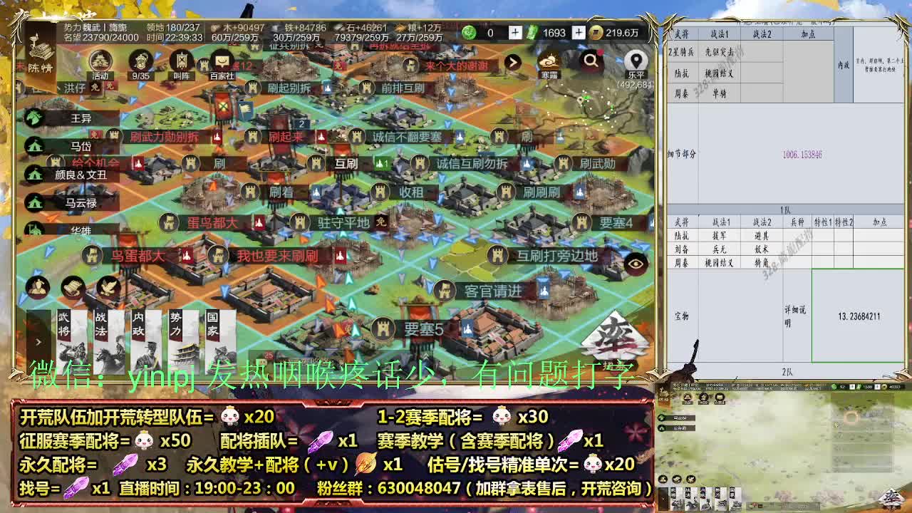 节日配将折扣中细节配将师在线、稳定开荒 第7段