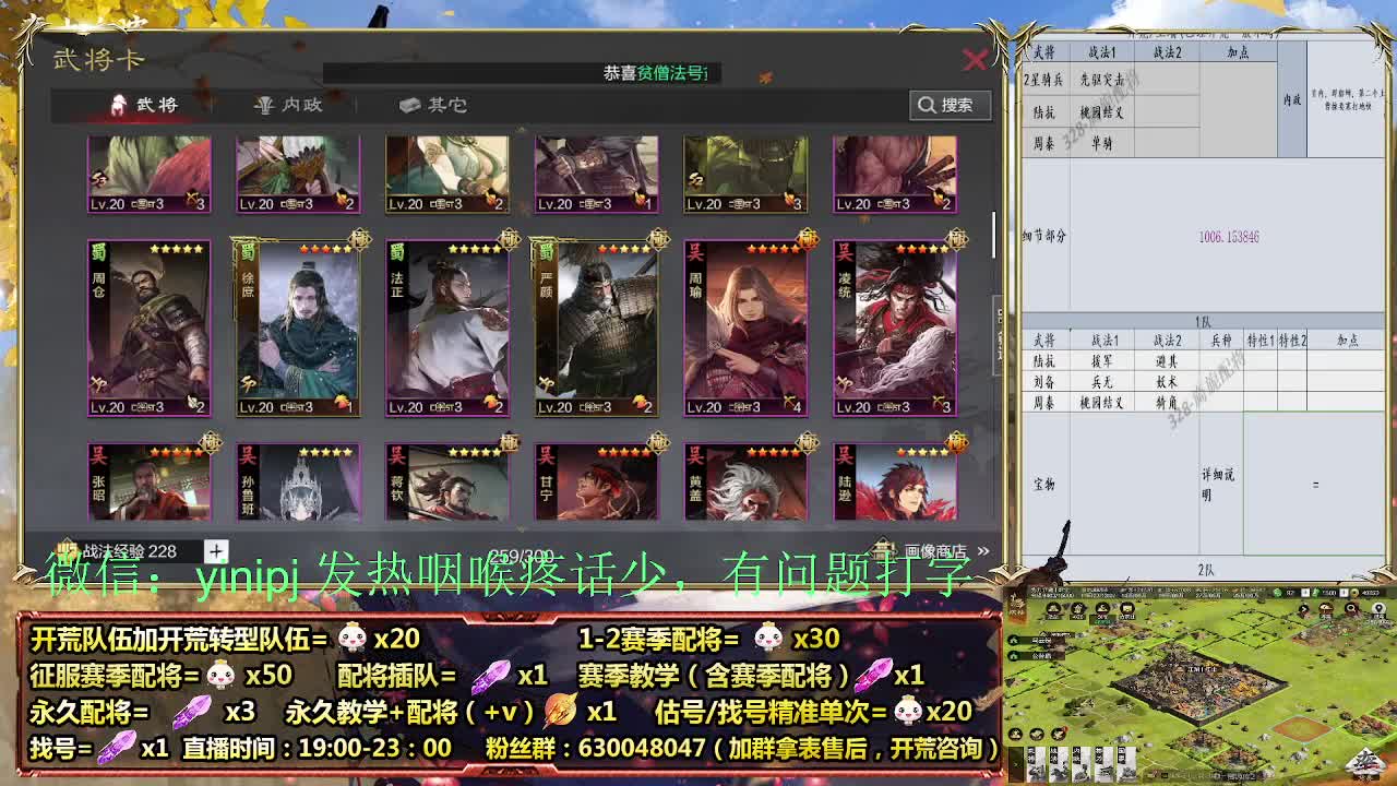 节日配将折扣中细节配将师在线、稳定开荒 第8段