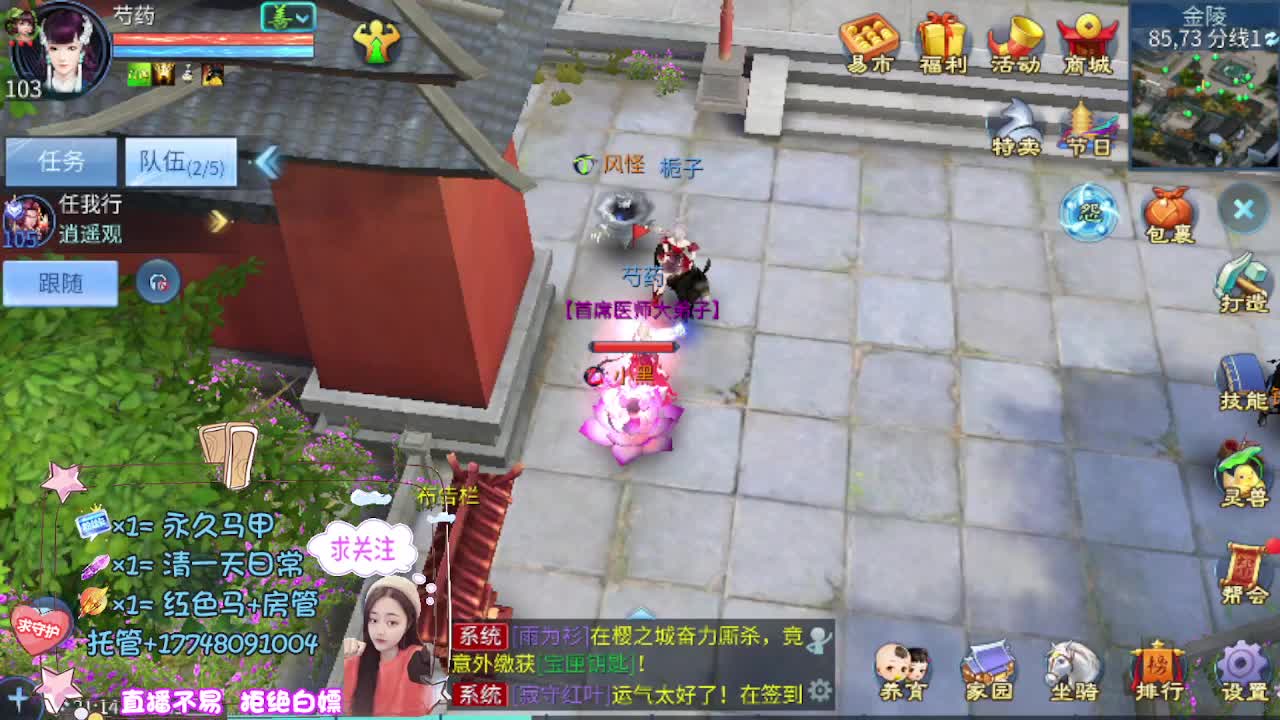 接托管-接资源-接天门山 第8段