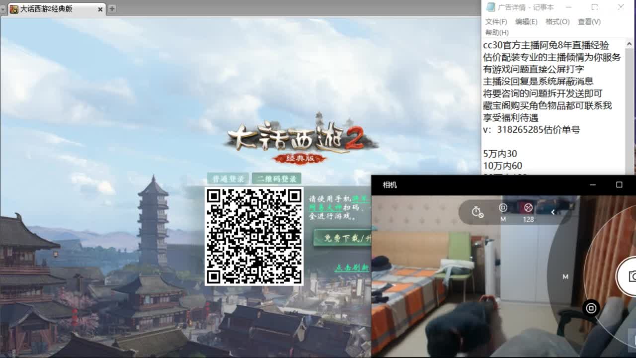 估价配装专业负责的主播 第1段