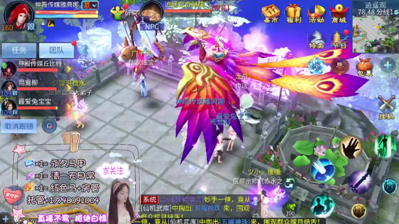 接托管-接资源-接天门山 第12段