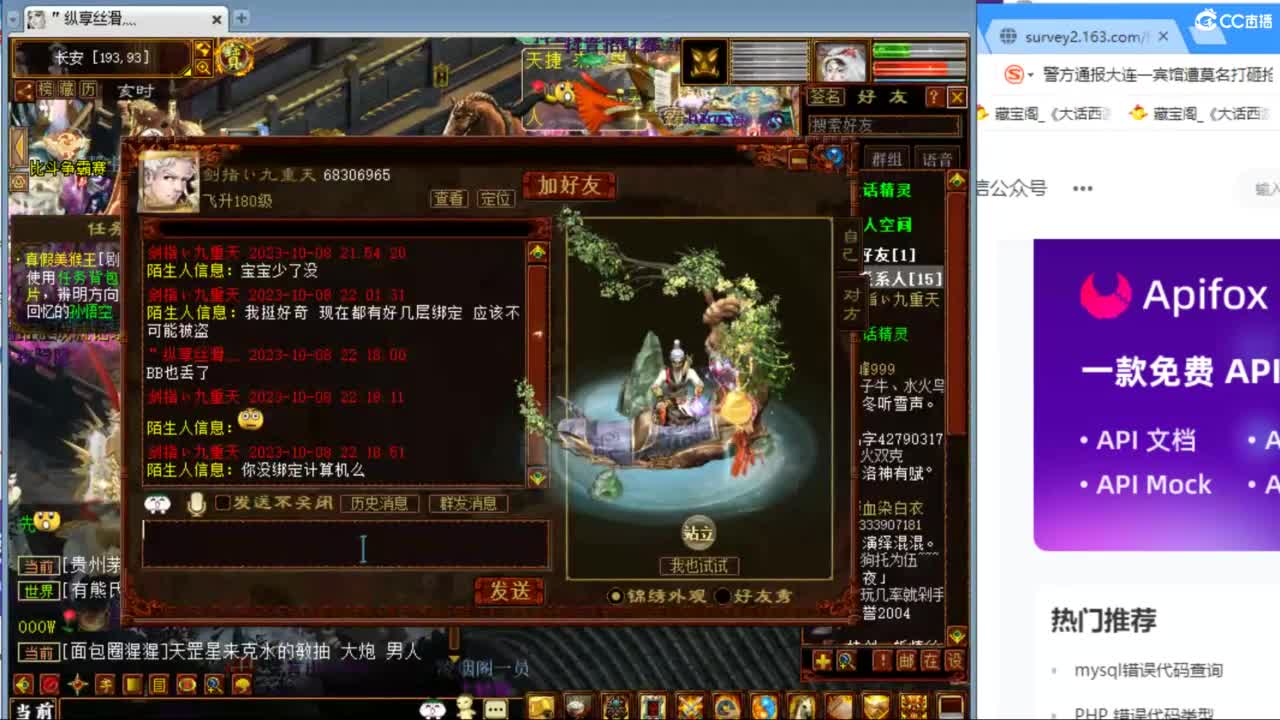 估价配装专业负责的主播 第3段