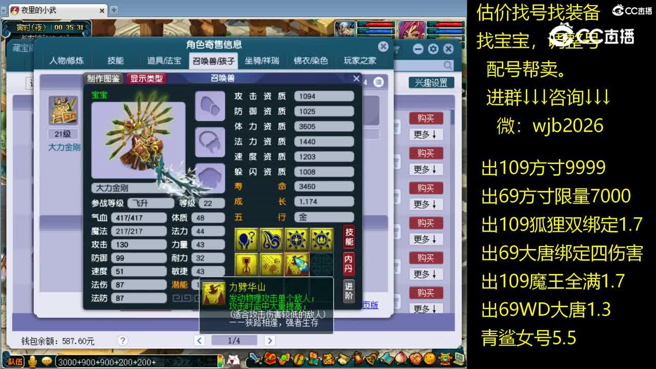 【主播点评】女儿村