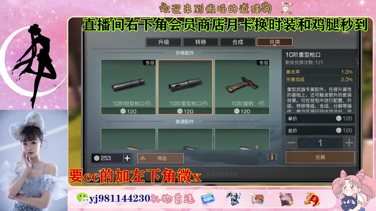 全套永久cc  全服秒发 第8段
