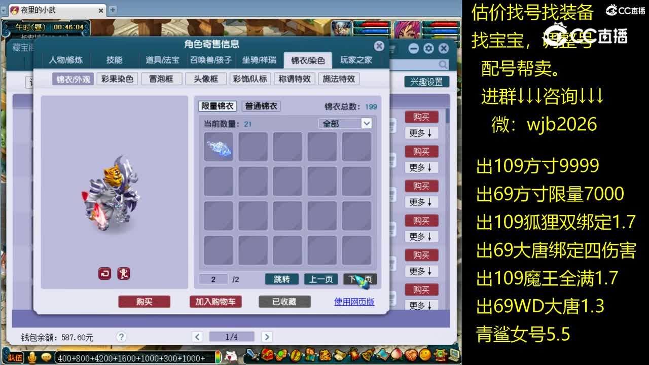 【主播点评】狮驼岭