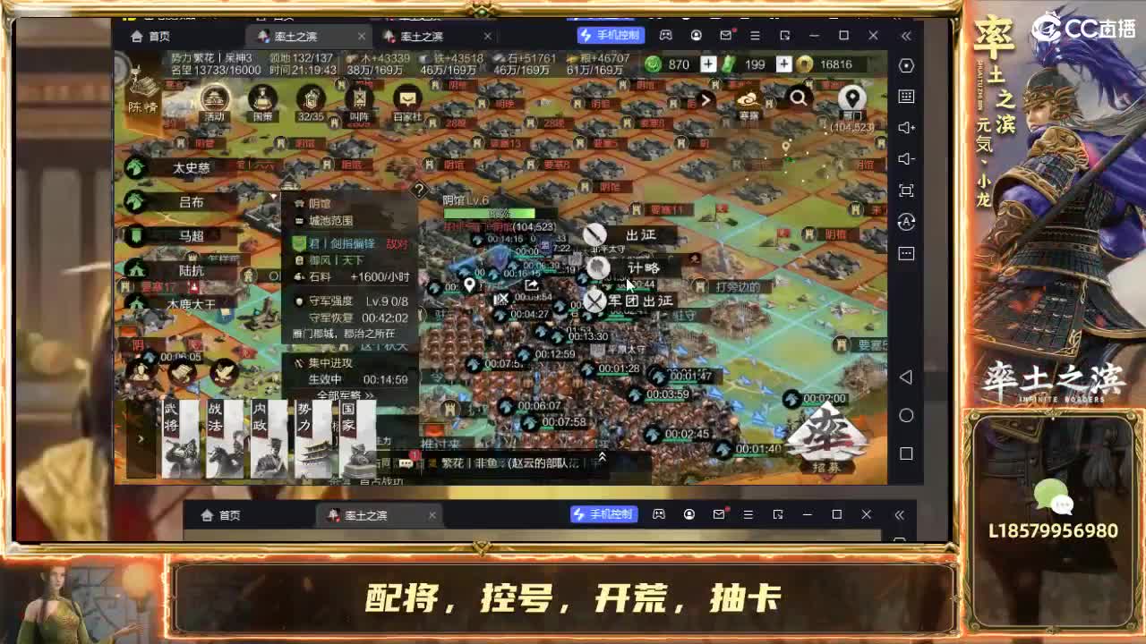 13号下午四点锁定直播抽鬼吕，开荒修车 第2段