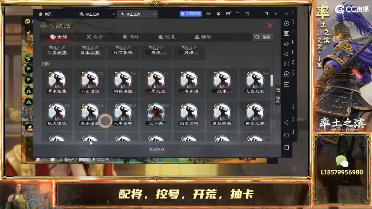 13号下午四点锁定直播抽鬼吕，开荒修车 第6段