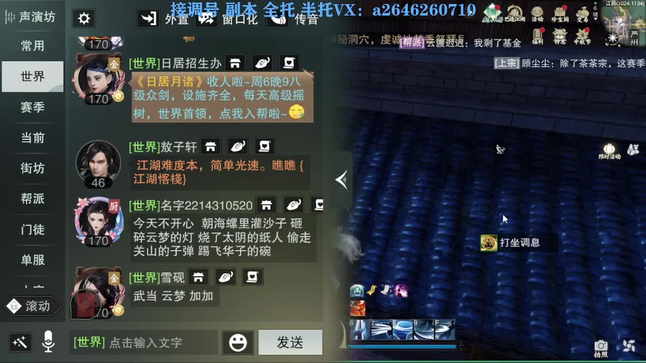 花好月圆 第1段