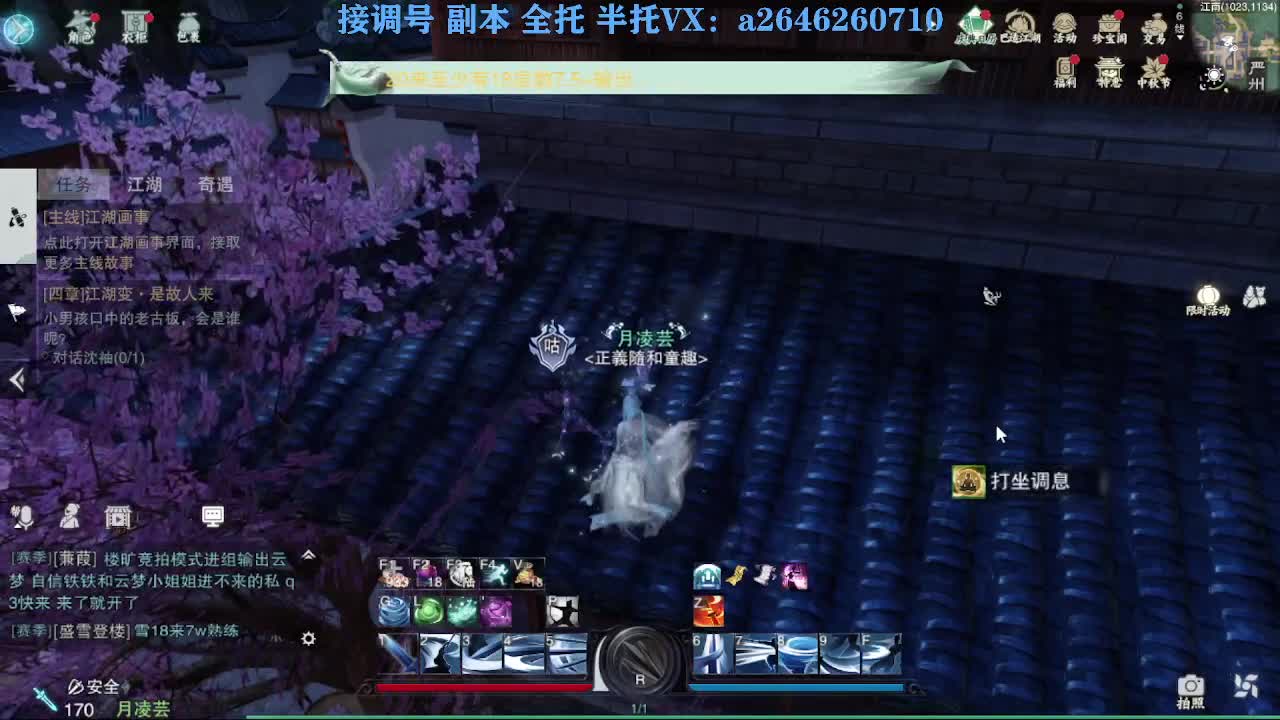 花好月圆 第2段