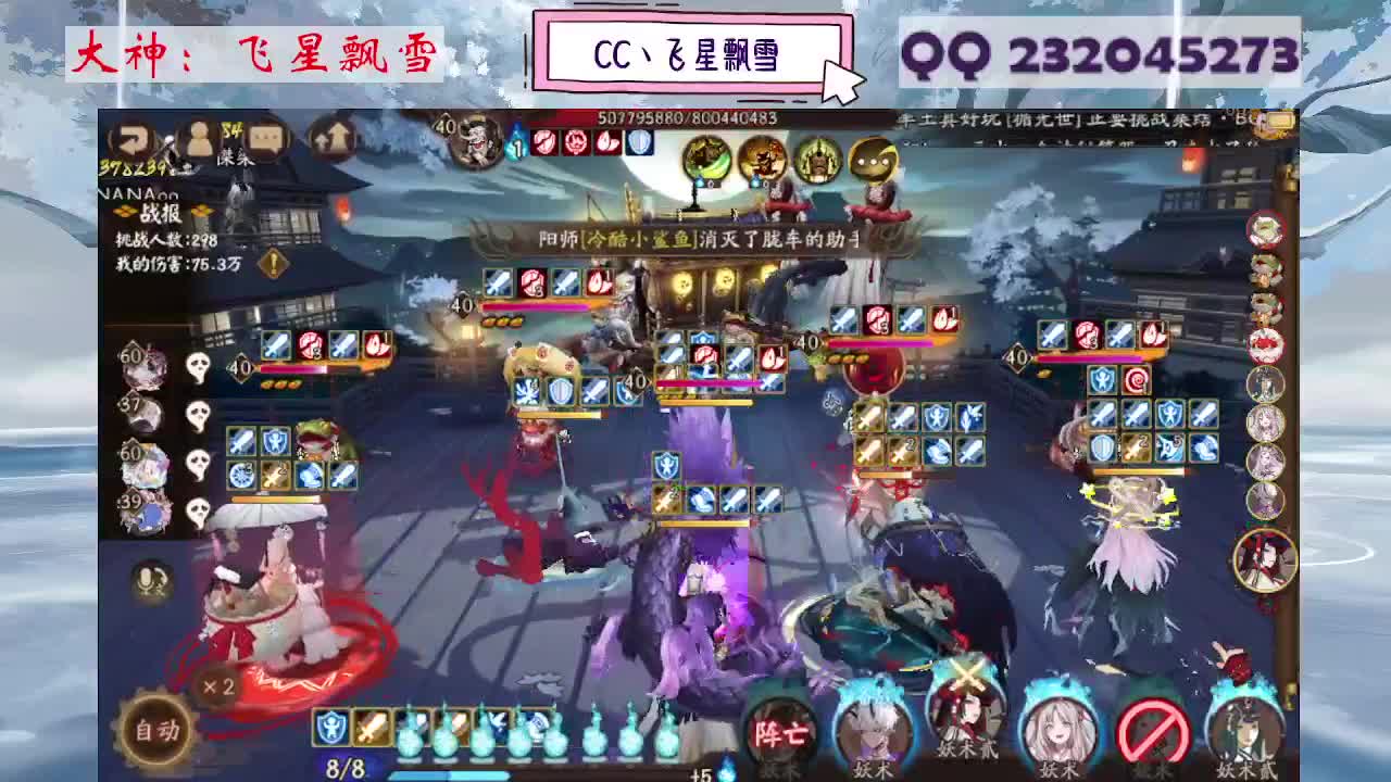 笑死对弈结束无人播 第2段