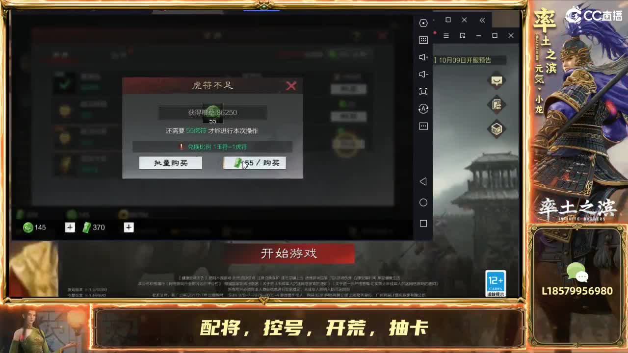13号下午四点锁定直播抽鬼吕，开荒修车 第8段