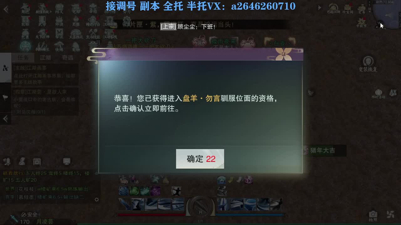 花好月圆 第3段