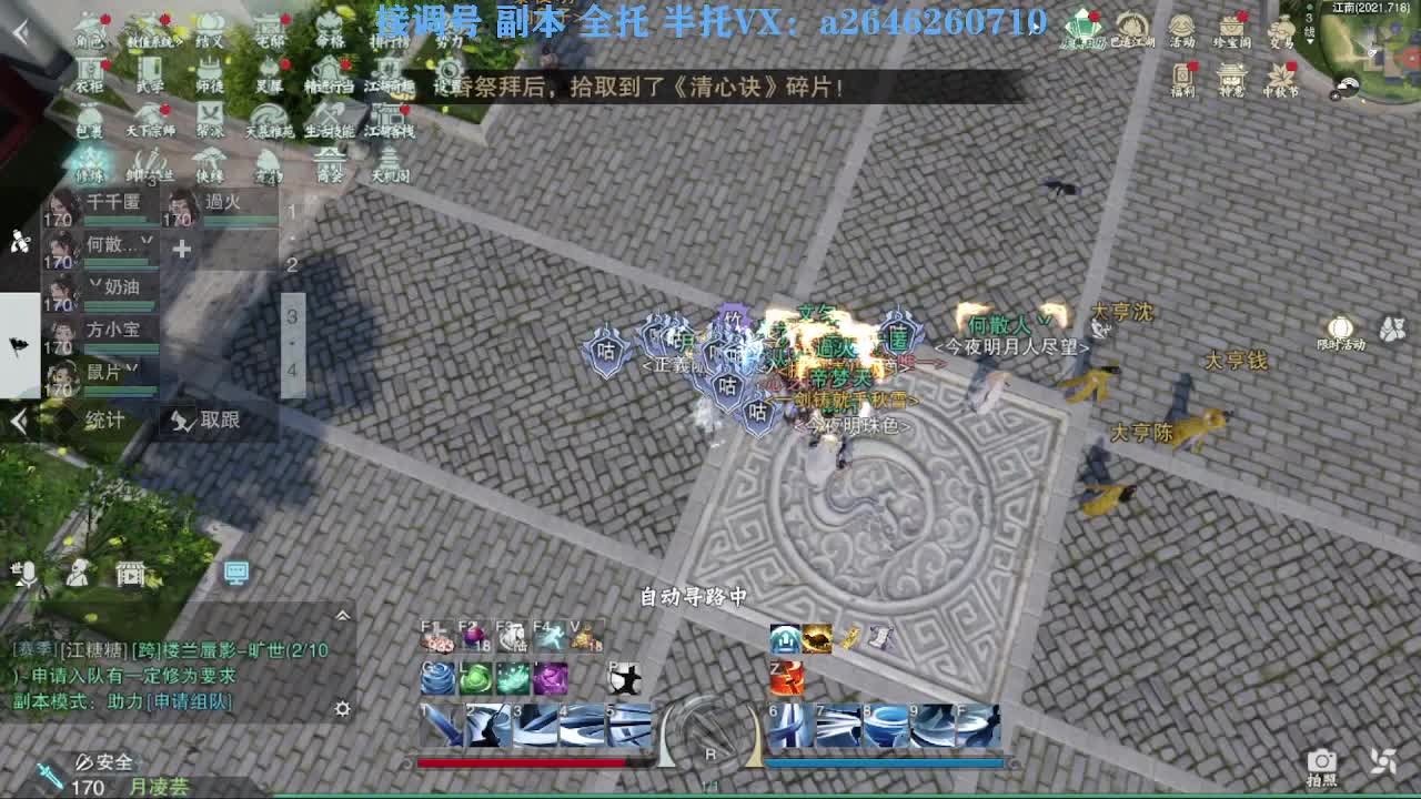花好月圆 第4段